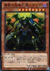 黄昏の忍者将軍−ゲツガ DBLE-JP032