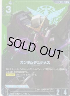【パラレル】ガンダムデュナメス[GCG_ST07-005_LR+(1)]