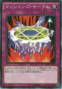 マジシャンズ・サークル [MB01-JP039]
