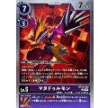 マタドゥルモン BT23-066
