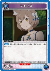 フェリス UA40BT/REZ-1-042
