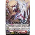 封焔竜 ザムーパドルゥ DZ-BT10/022