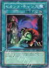 セカンド・チャンス BE2-JP192