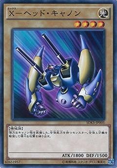 Ｘ−ヘッド・キャノン SDKS-JP005