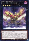 JOTL-JP054 R No.66 覇鍵甲虫マスター・キー・ビートル