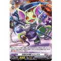 世話好き怪獣 セコンデル D-BT05/H21