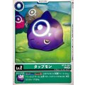 タップモン BT25-004