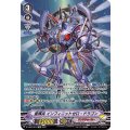星輝兵 インフィニットゼロ・ドラゴン D-VS02/SP07