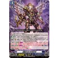 超載永劫の時空巨神 DZ-BT11/004