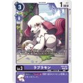 ラブラモン EX5-057