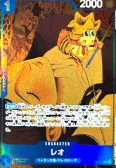 レオ(R/パラレル)(OP10-057)【プレミアムカードコレクション-6 assort vol.1-】