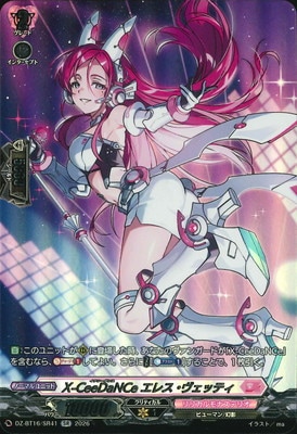 DZ-BT16/SR41 X-CeeDaNCe エレス・ヴェッティ SR