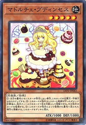 マドルチェ・プディンセス LVP1-JP043
