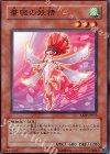 薔薇の妖精 ABPF-JP013