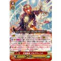 天道聖剣 グルグウィント G-BT10/005