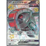 333/190 SSR テツノワダチex