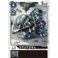 コマンドラモン ST5-05