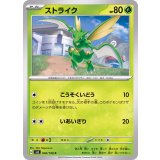 PK-SV3-004 ストライク C