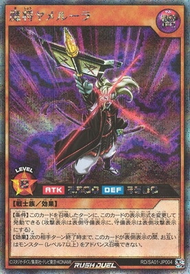 RD/SA01-JP004 魔将ヤメルーラ【シークレットレア】