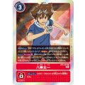 八神太一 BT6-087