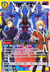 UA34BT/CGD-1-033 Zi-オルテギア SR