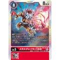 メタルグレイモンX抗体 BT9-015