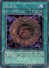巨大化 BE1-JP037