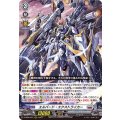 エルバード・エクストライカー D-SS05/007