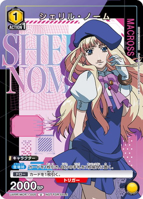 UAPR/MCR-1-005 シェリル・ノーム U