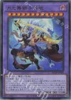 月光舞獅子神姫 [DUAD-JP030]