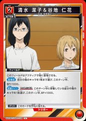 UA19ST/HIQ-1-108 清水 潔子＆谷地 仁花 U