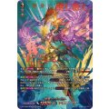 DZ-BT09/SEC01 邪竜 シヴィルト SEC