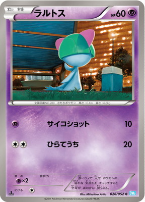 PK-BW03H-026 ラルトス C