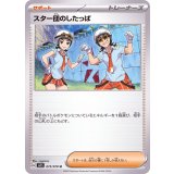PK-SV1S-075 スター団のしたっぱ U