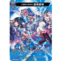 天魔調伏の魔法童女 風神雷神 D-TB02/MSR16