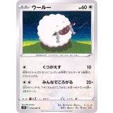 PK-S7D-054 ウールー C