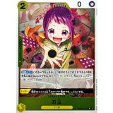お玉 PRB02-016
