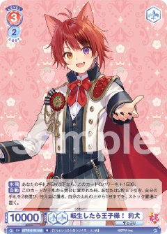 ヨアケイロ 莉犬[WSB_STPR/01B-020R]