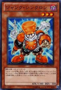 ジャンク・シンクロン [YSD5-JP017]