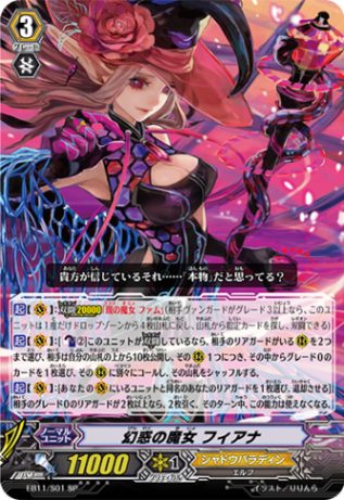 幻惑の魔女 フィアナ EB11/S01