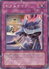 ギブ＆テイク DP08-JP029