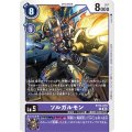 ソルガルモン BT14-079