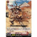 荒牙之衆 ウヘル DZ-BT14/048
