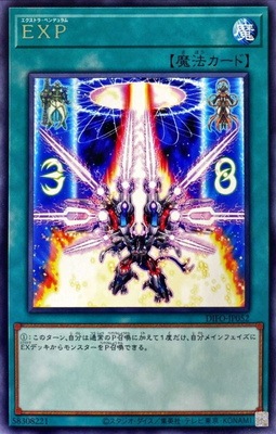 ＥＸＰ DIFO-JP052
