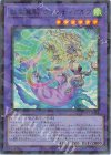 影霊翼騎 ウェンディクルフ [TW03-JP064]