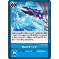 ガルルキャノン BT5-096