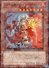 ラヴァルロード・ジャッジメント DT09-JP029
