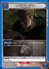 エルド・ジン UA23BT/AOT-1-004