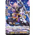 星夜の強弓 ウリクセス D-VS03/018