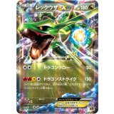 【CP5】【034/036】レックウザEX